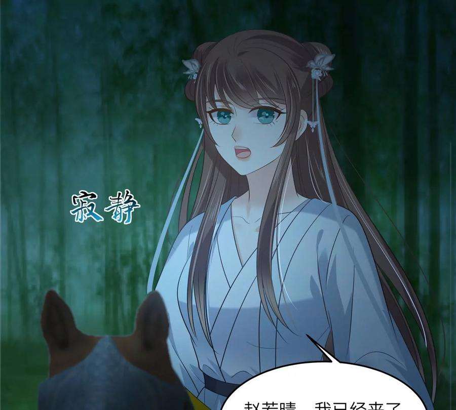 腹黑邪王宠入骨222话 这位大婶你哪位？