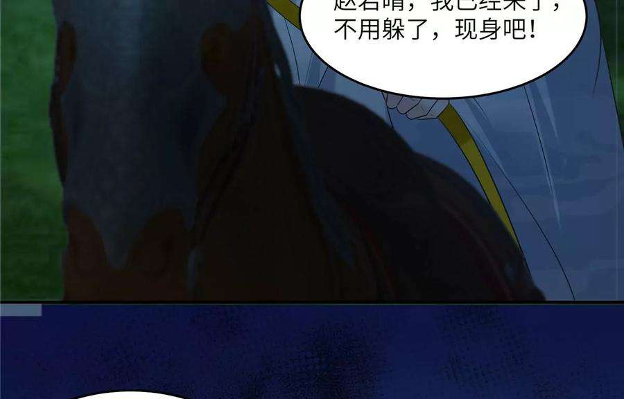 腹黑邪王宠入骨222话 这位大婶你哪位？