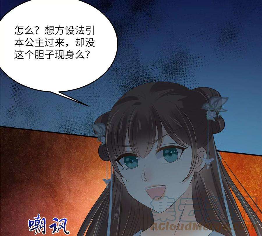 腹黑邪王宠入骨222话 这位大婶你哪位？