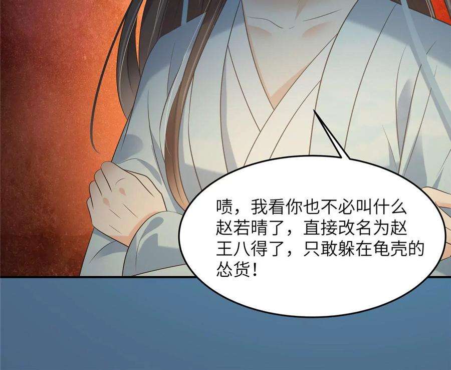 腹黑邪王宠入骨222话 这位大婶你哪位？