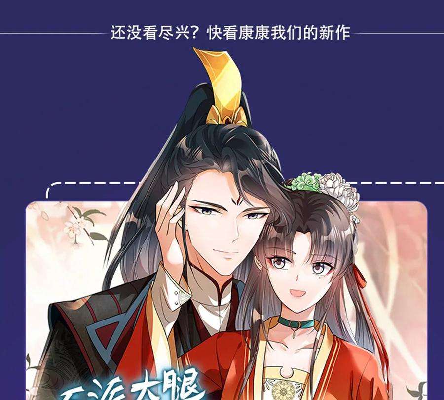 腹黑邪王宠入骨222话 这位大婶你哪位？