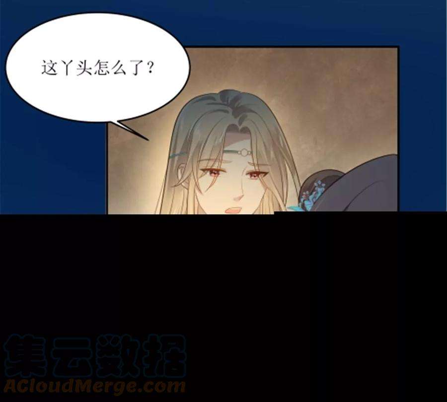 腹黑邪王宠入骨222话 这位大婶你哪位？