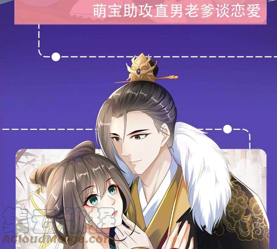 腹黑邪王宠入骨222话 这位大婶你哪位？