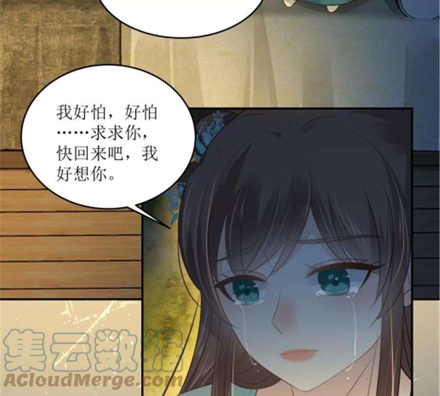 腹黑邪王宠入骨222话 这位大婶你哪位？