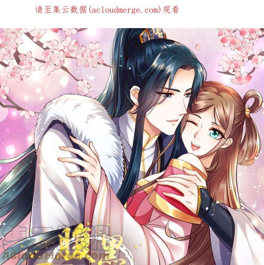 腹黑邪王宠入骨223话 她和我，你选谁？