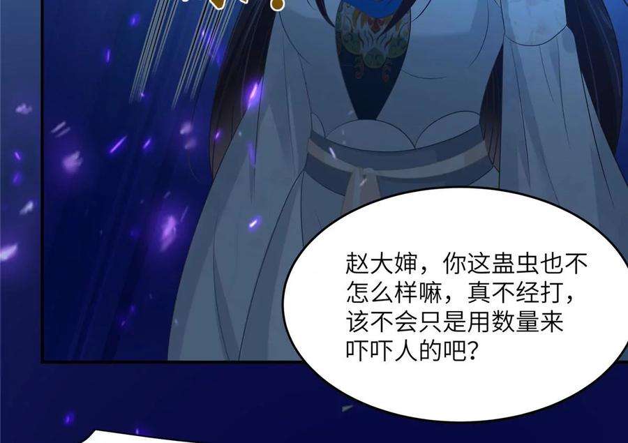 腹黑邪王宠入骨223话 她和我，你选谁？