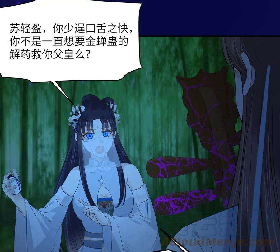 腹黑邪王宠入骨223话 她和我，你选谁？