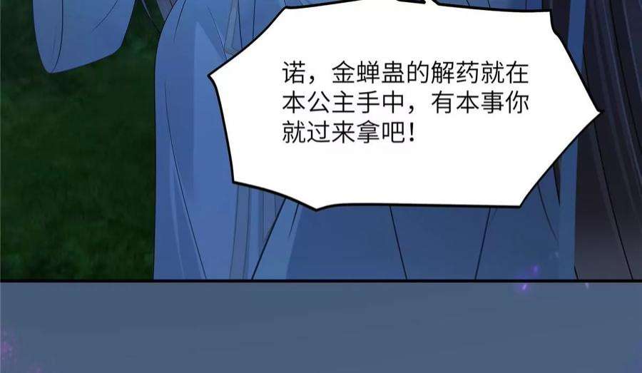 腹黑邪王宠入骨223话 她和我，你选谁？