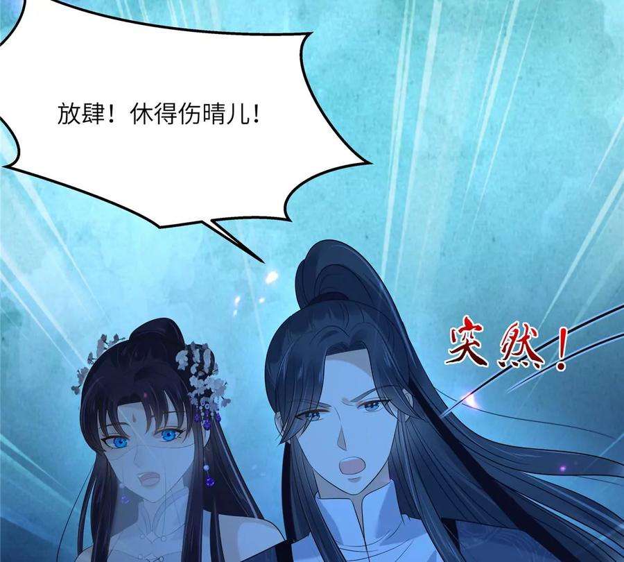 腹黑邪王宠入骨223话 她和我，你选谁？
