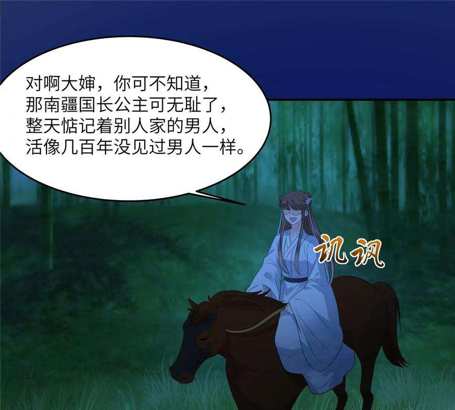 腹黑邪王宠入骨223话 她和我，你选谁？