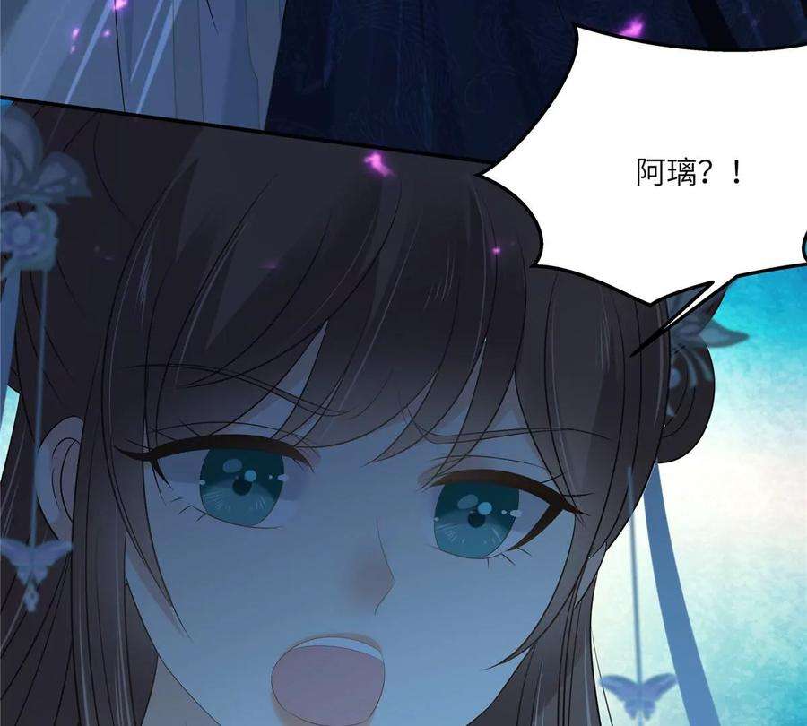 腹黑邪王宠入骨223话 她和我，你选谁？