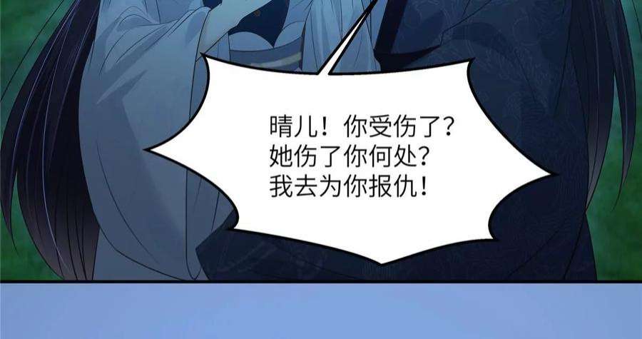 腹黑邪王宠入骨223话 她和我，你选谁？