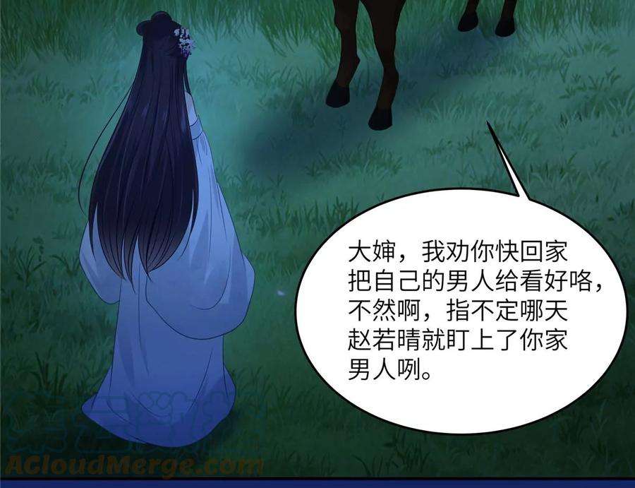 腹黑邪王宠入骨223话 她和我，你选谁？