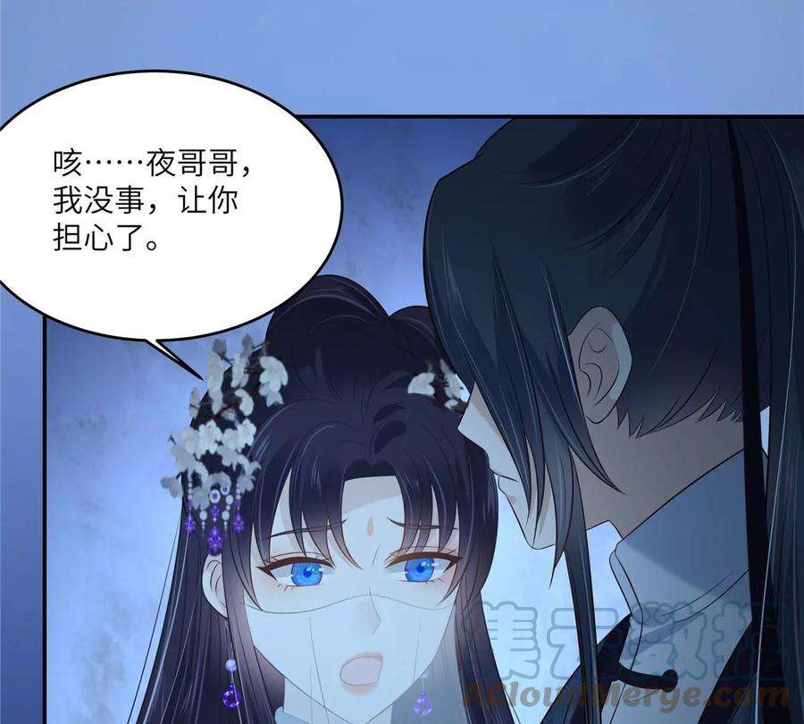 腹黑邪王宠入骨223话 她和我，你选谁？