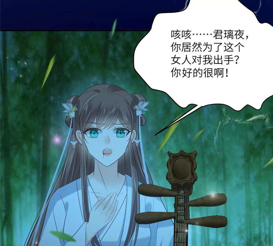 腹黑邪王宠入骨223话 她和我，你选谁？
