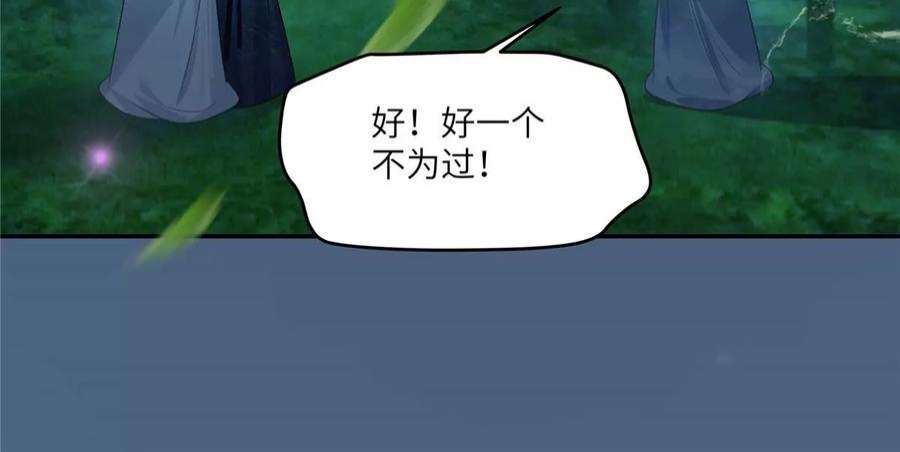 腹黑邪王宠入骨223话 她和我，你选谁？