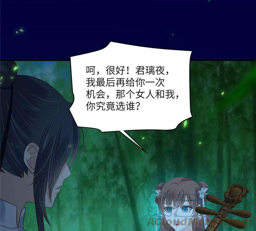 腹黑邪王宠入骨223话 她和我，你选谁？