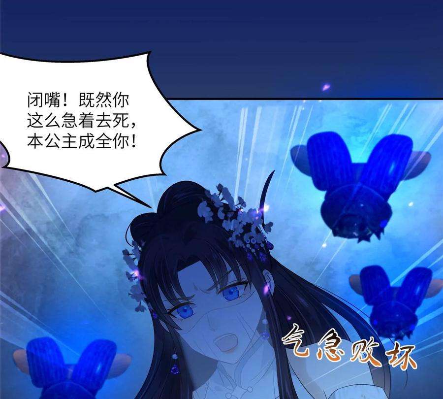 腹黑邪王宠入骨223话 她和我，你选谁？