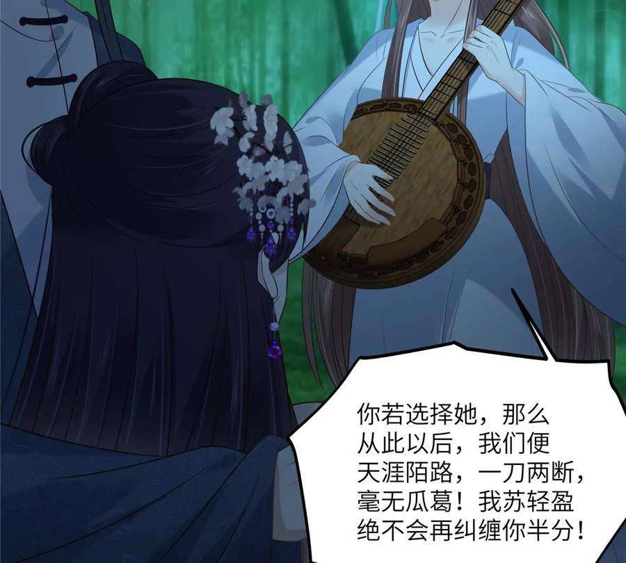 腹黑邪王宠入骨223话 她和我，你选谁？