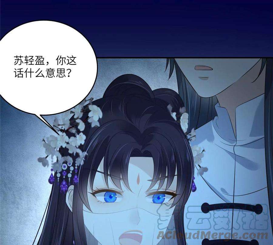 腹黑邪王宠入骨223话 她和我，你选谁？