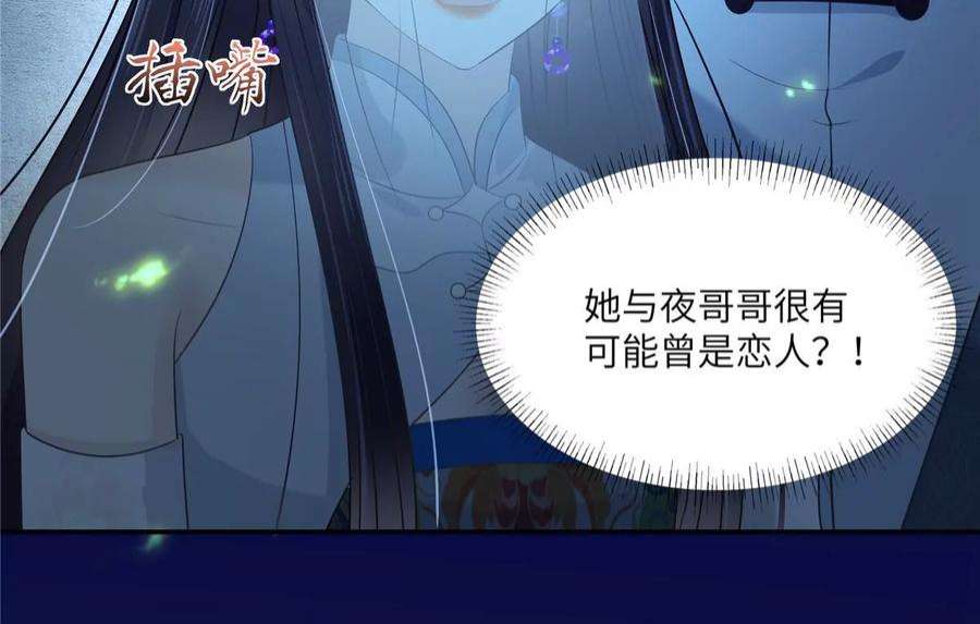 腹黑邪王宠入骨223话 她和我，你选谁？