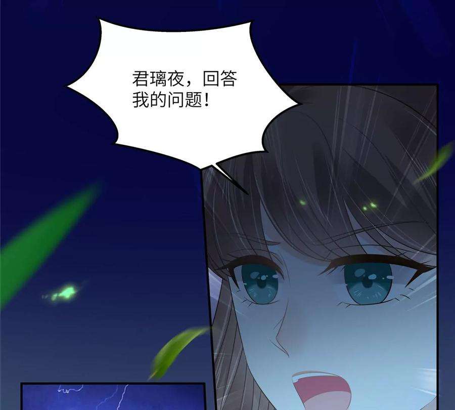 腹黑邪王宠入骨223话 她和我，你选谁？