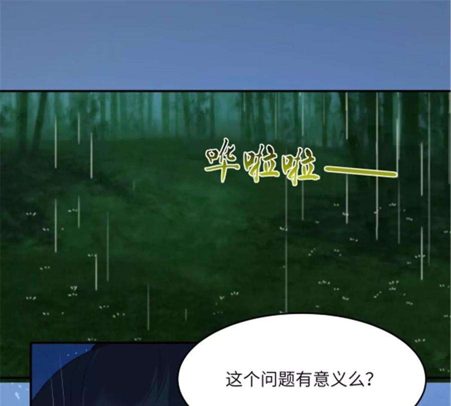 腹黑邪王宠入骨223话 她和我，你选谁？