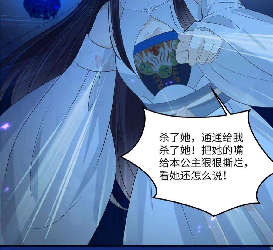 腹黑邪王宠入骨223话 她和我，你选谁？
