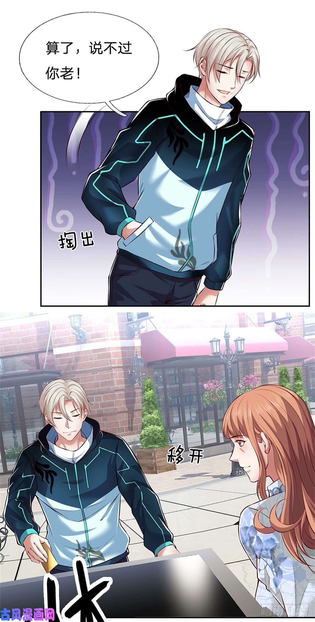 开局签到超神封印卡第1话 最弱职业卡牌师