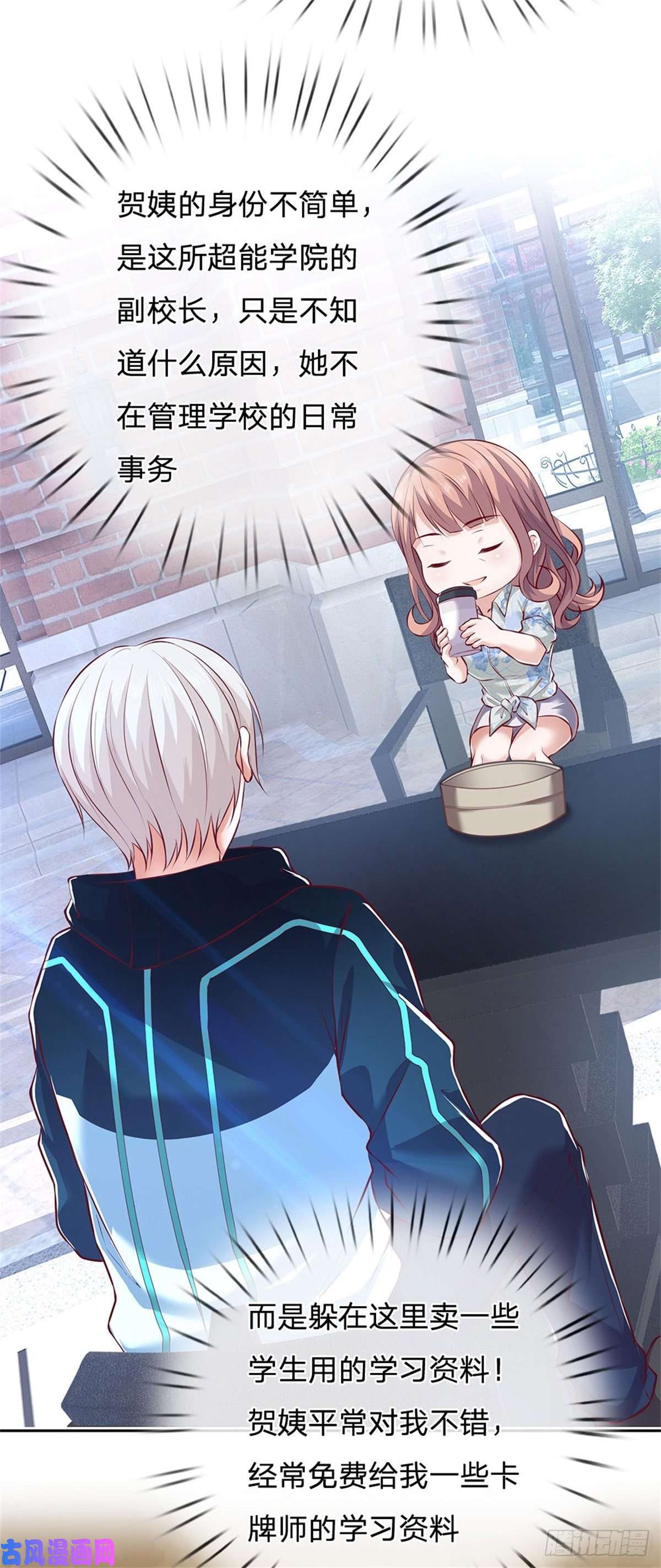 开局签到超神封印卡第1话 最弱职业卡牌师