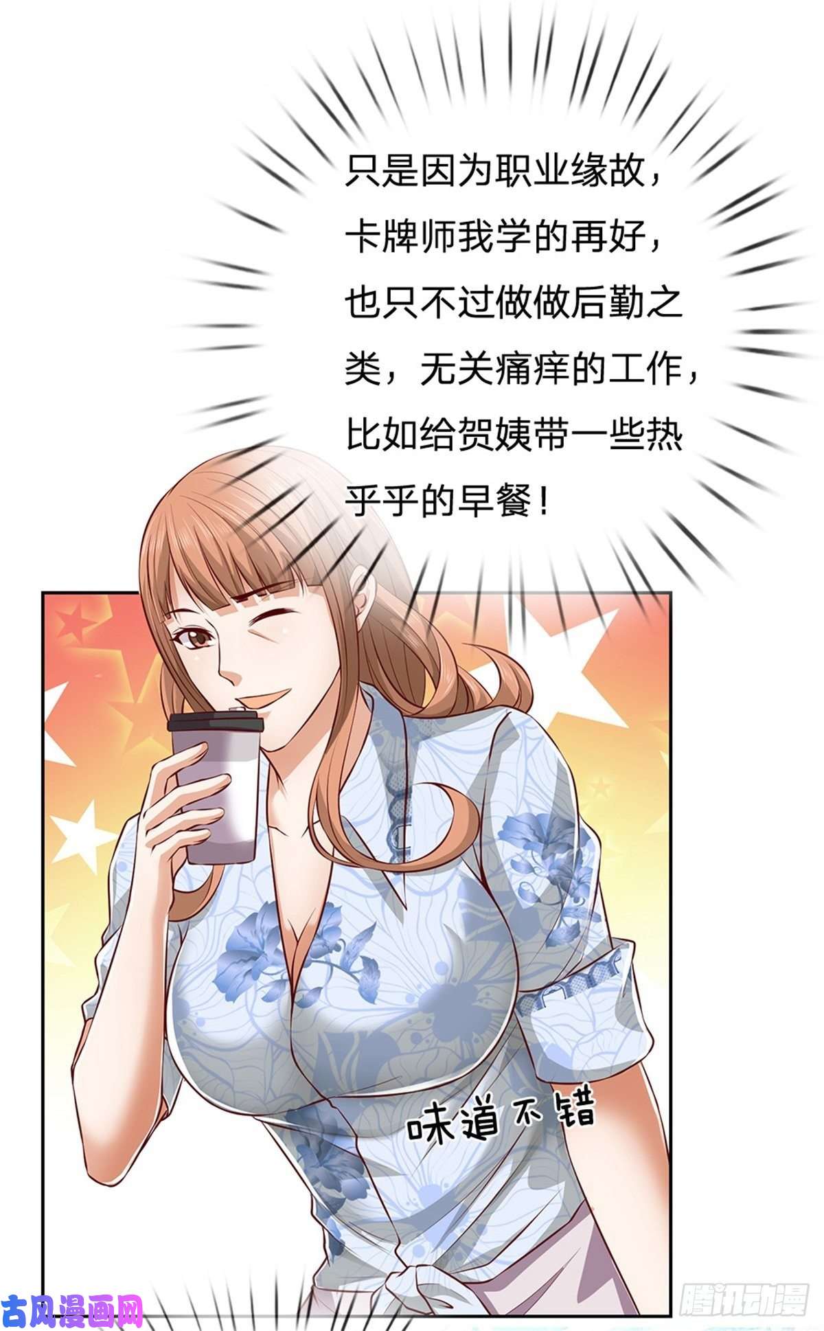 开局签到超神封印卡第1话 最弱职业卡牌师