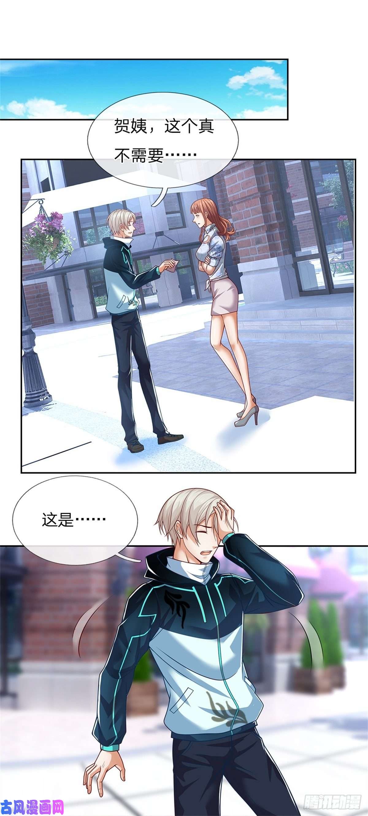 开局签到超神封印卡第1话 最弱职业卡牌师