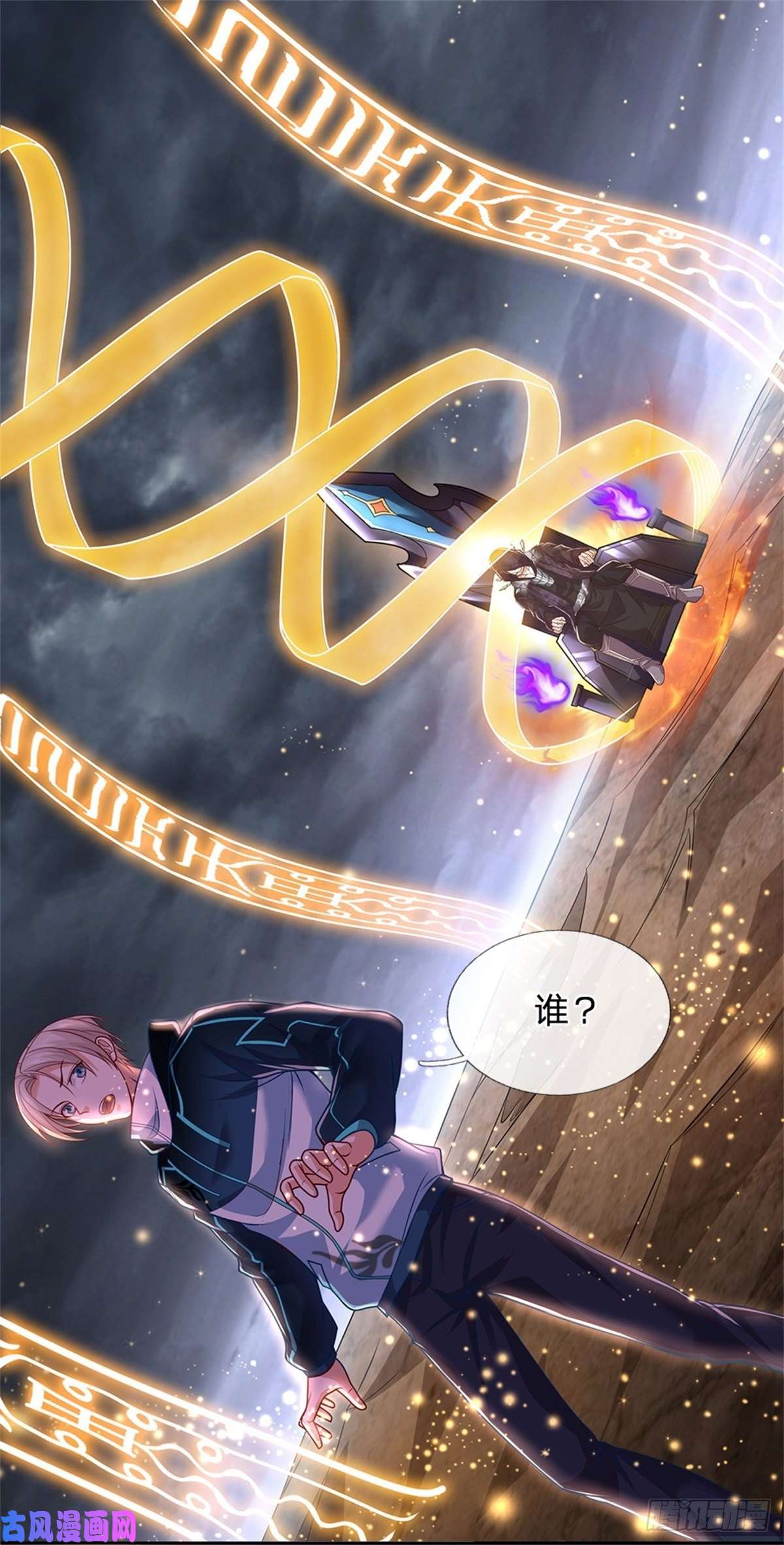 开局签到超神封印卡第2话 奇怪的梦中空间