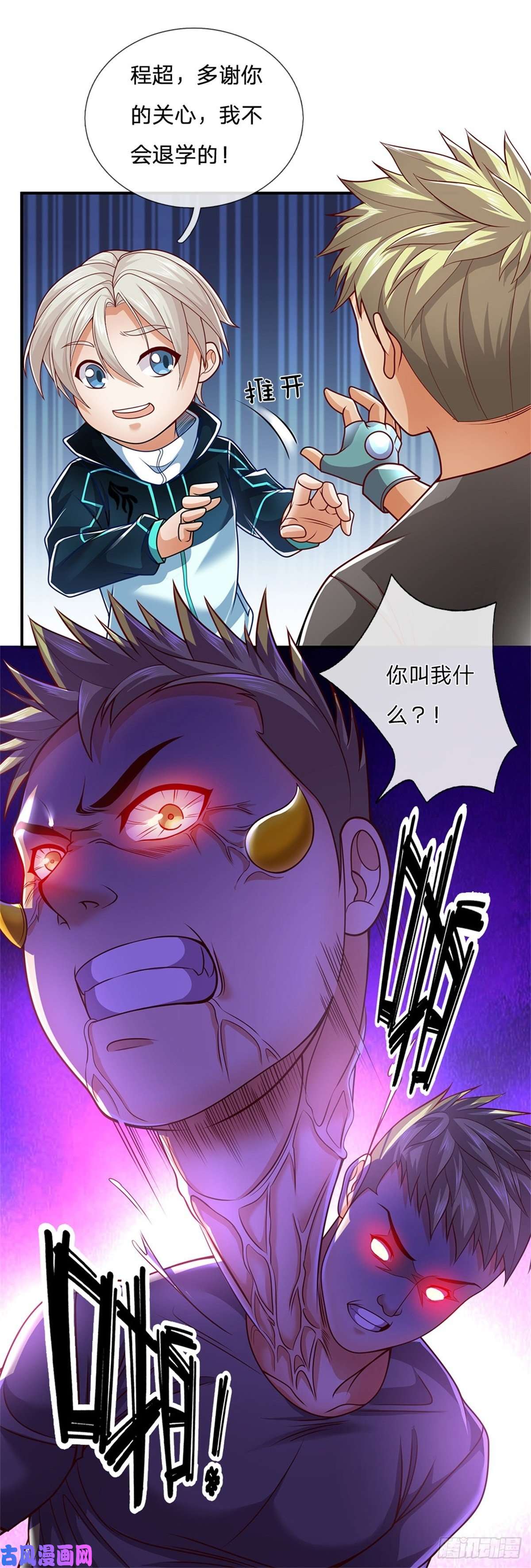 开局签到超神封印卡第6话 第三纪元索达亚文明