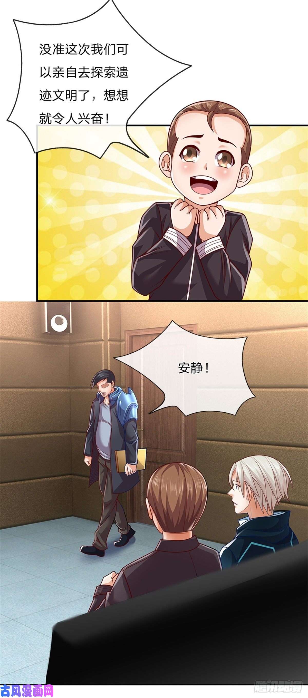 开局签到超神封印卡第6话 第三纪元索达亚文明