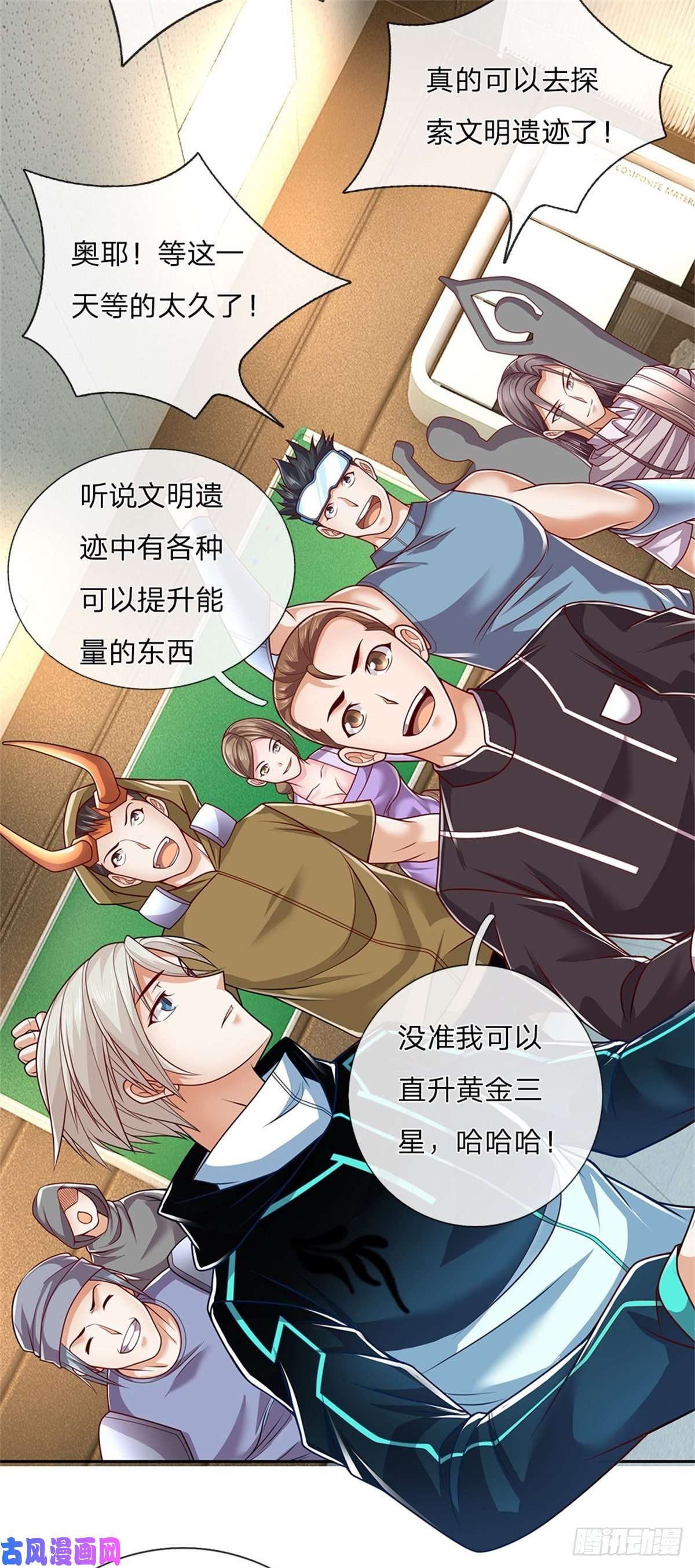 开局签到超神封印卡第6话 第三纪元索达亚文明