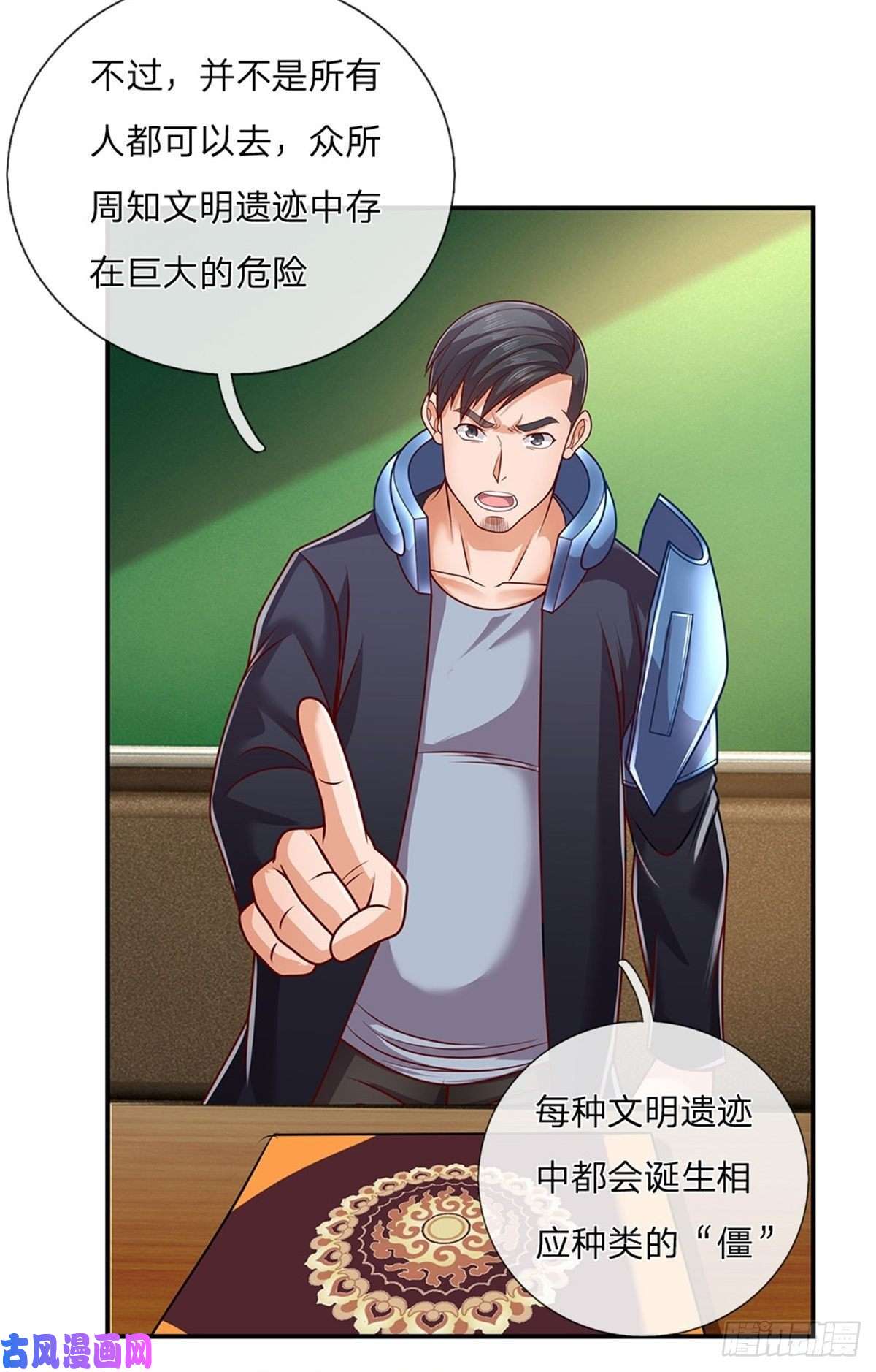 开局签到超神封印卡第6话 第三纪元索达亚文明