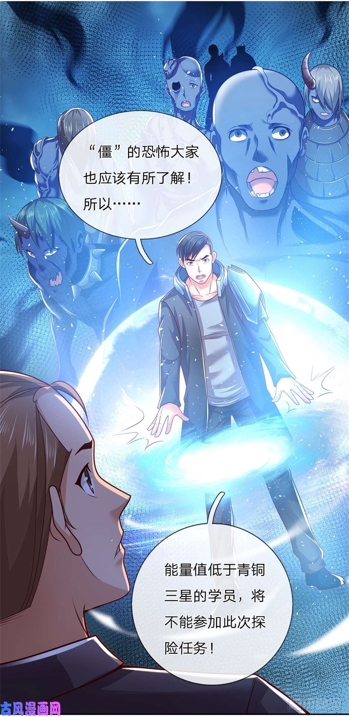 开局签到超神封印卡第6话 第三纪元索达亚文明
