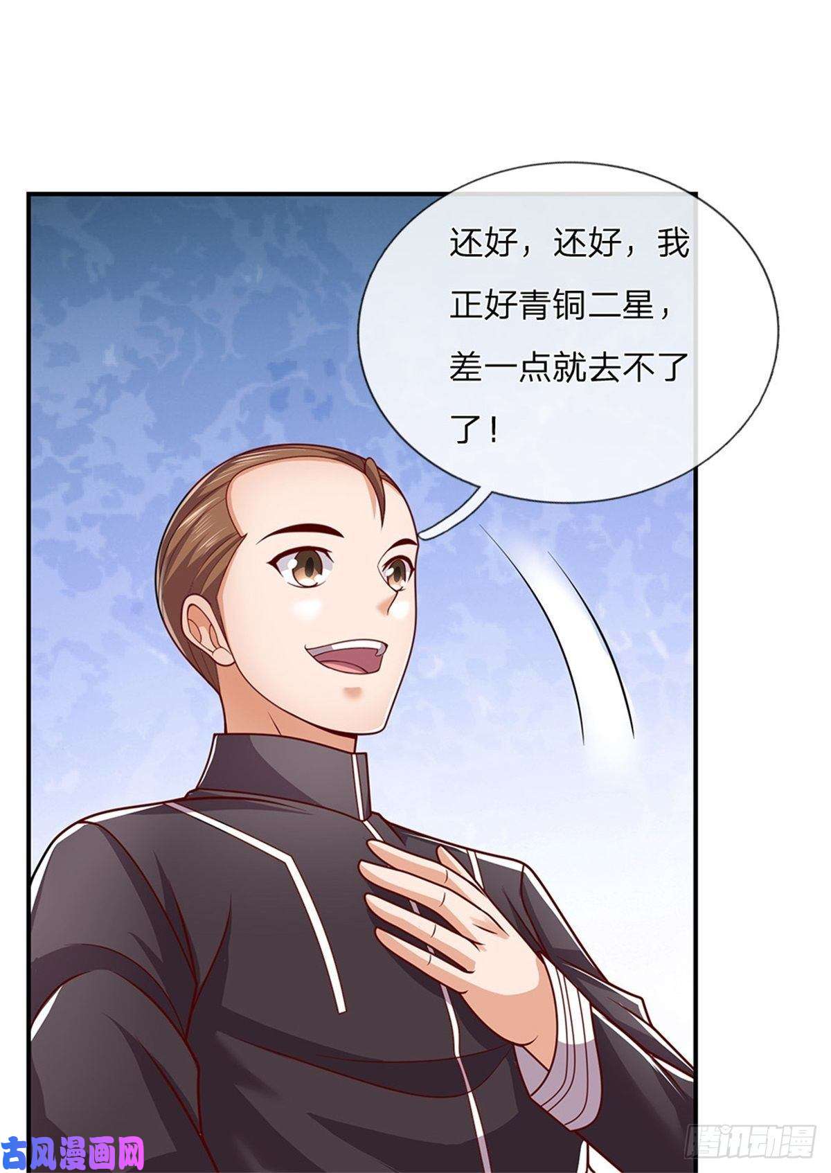开局签到超神封印卡第6话 第三纪元索达亚文明