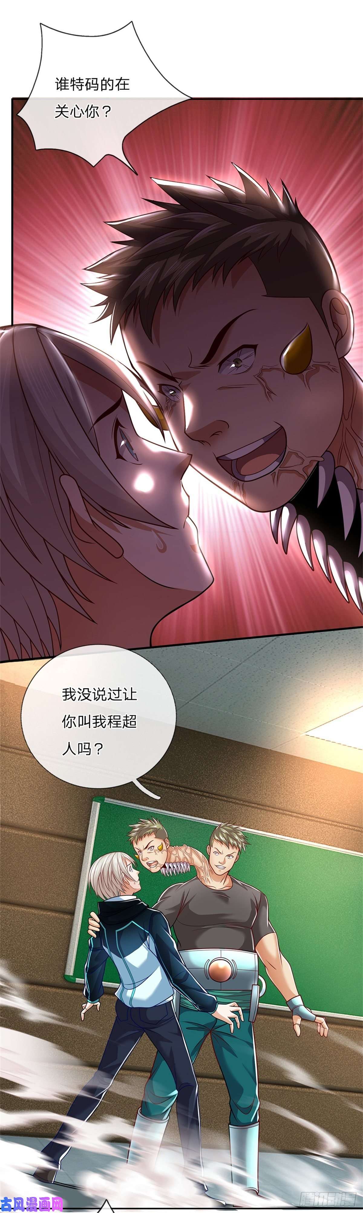 开局签到超神封印卡第6话 第三纪元索达亚文明