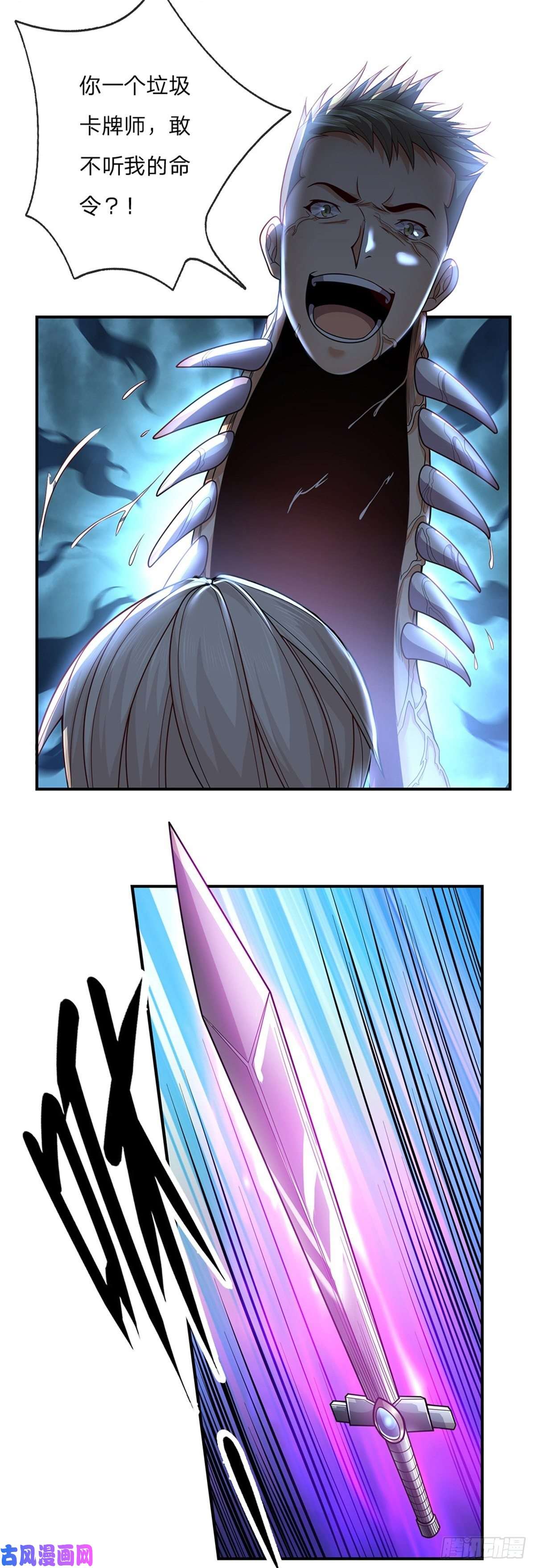 开局签到超神封印卡第6话 第三纪元索达亚文明