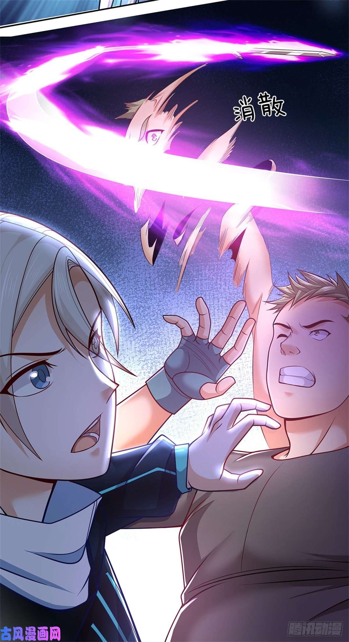 开局签到超神封印卡第6话 第三纪元索达亚文明