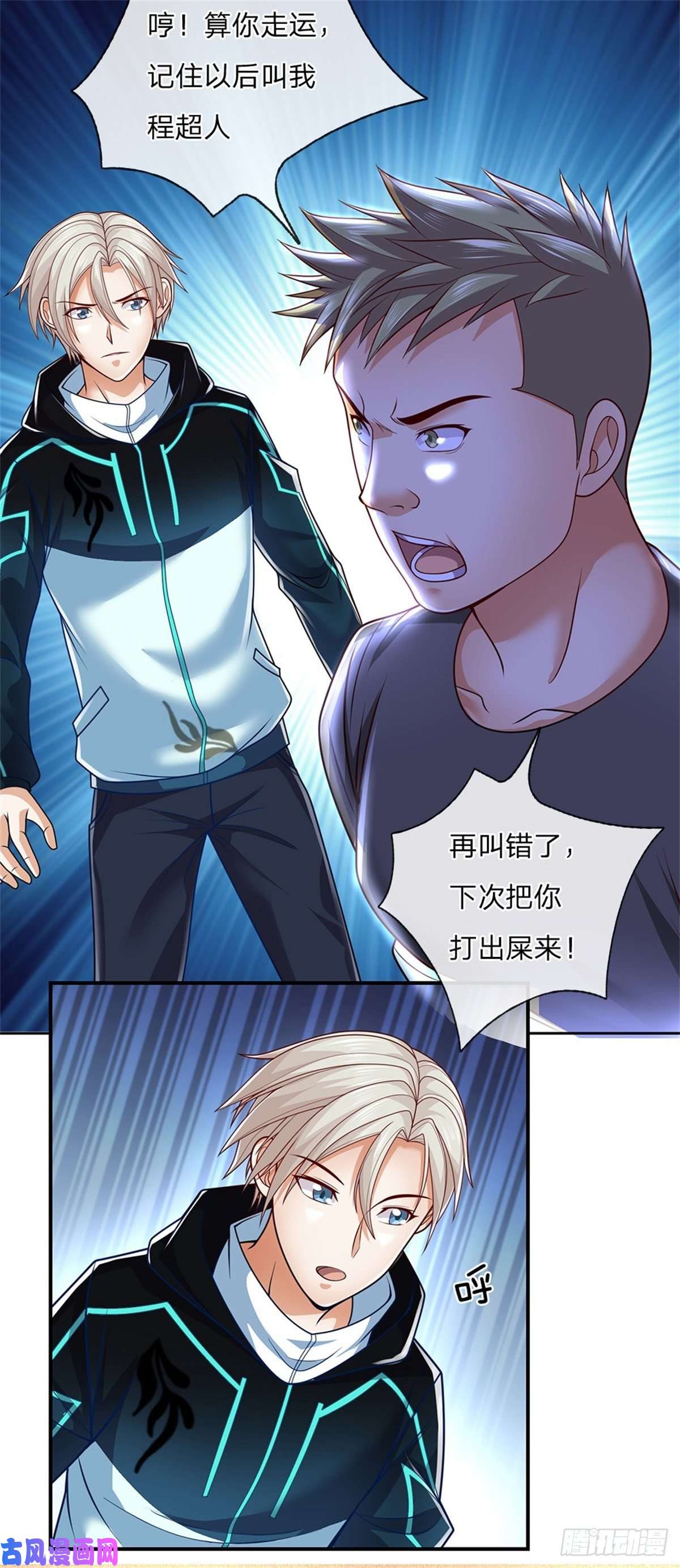 开局签到超神封印卡第6话 第三纪元索达亚文明