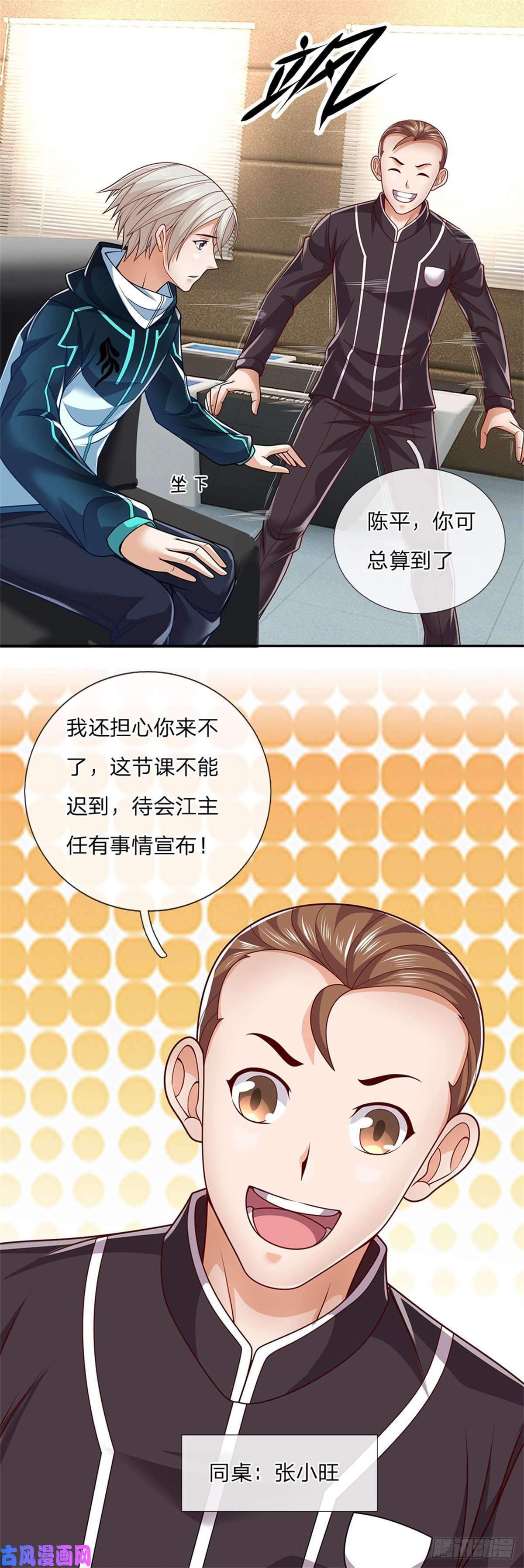 开局签到超神封印卡第6话 第三纪元索达亚文明