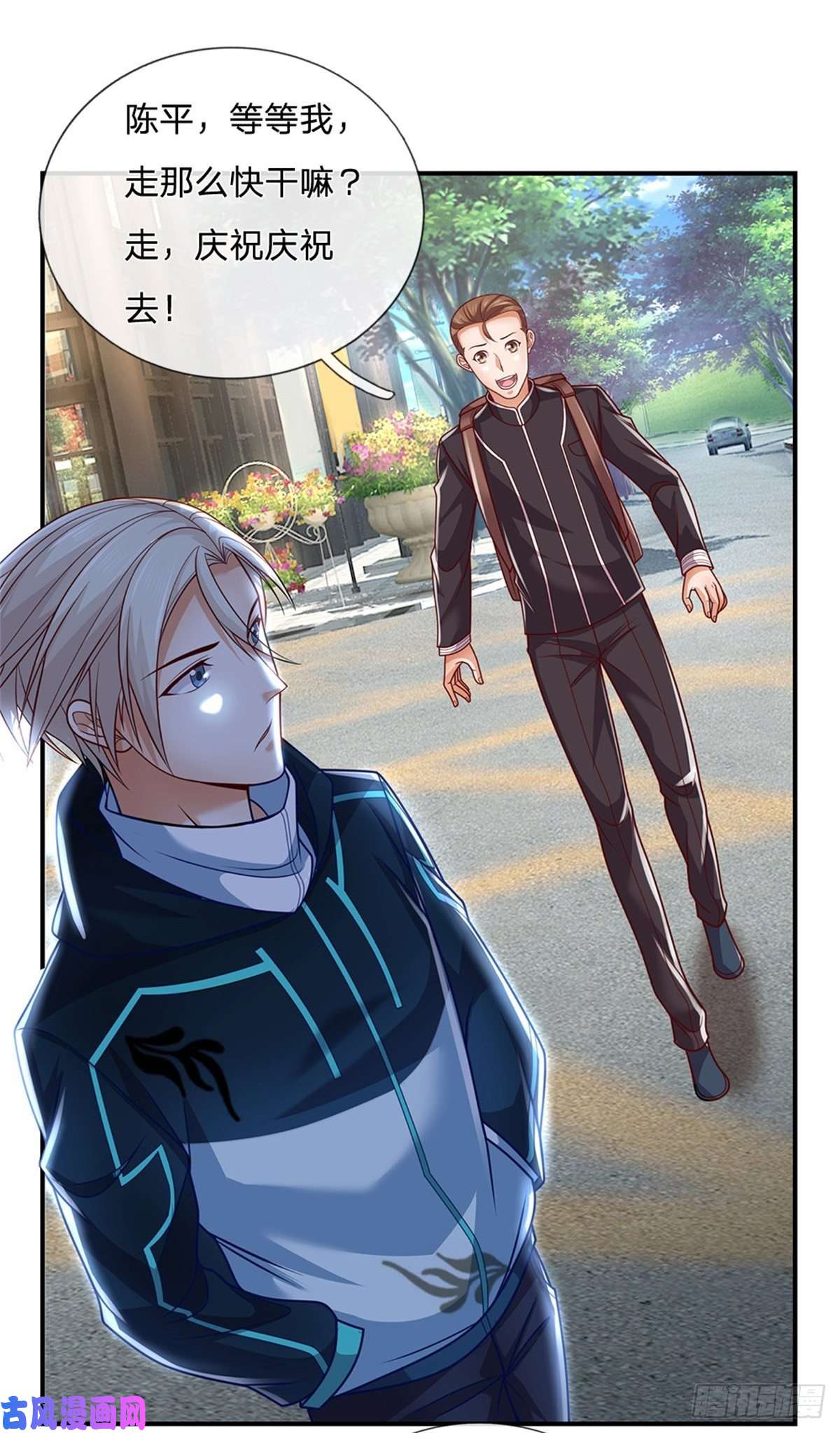 开局签到超神封印卡第7话 大靠山引荐下呗