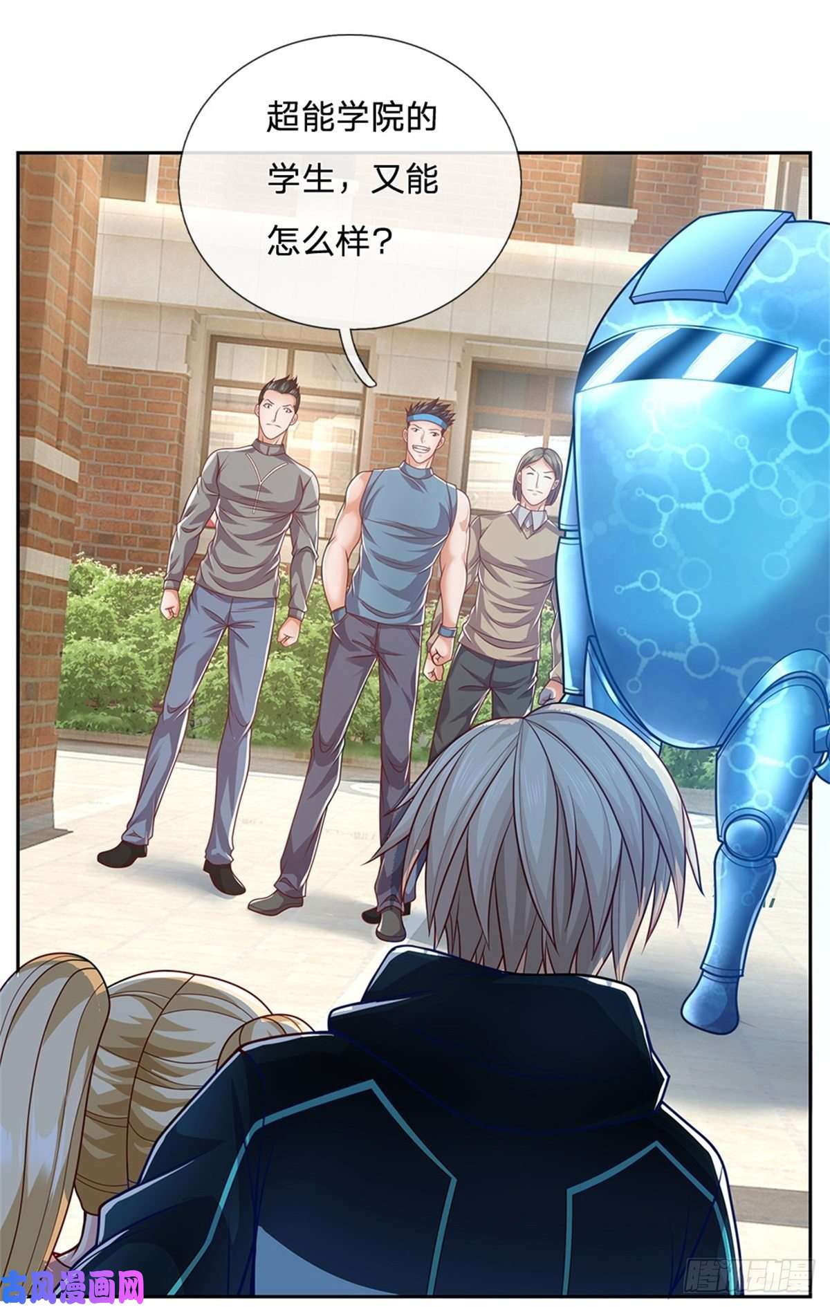 开局签到超神封印卡第8话 让你少惹事