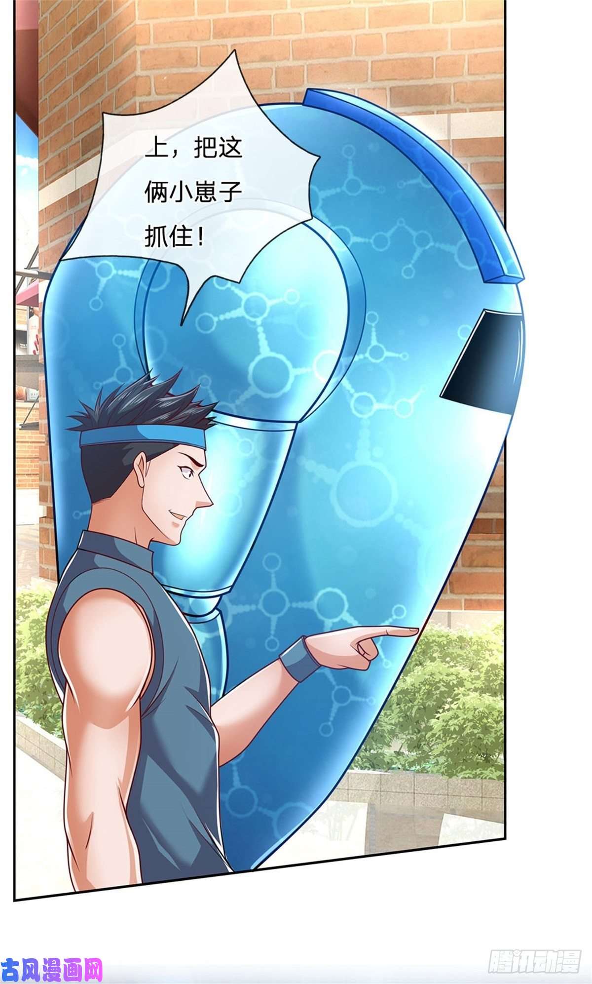 开局签到超神封印卡第8话 让你少惹事