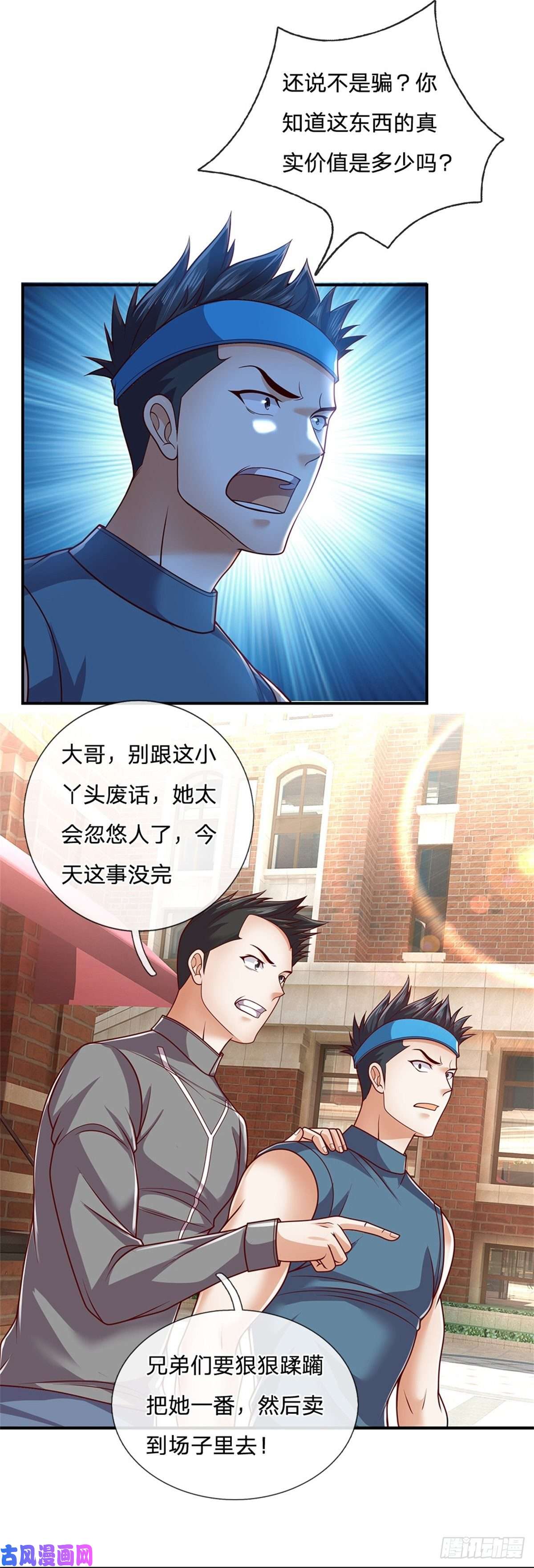 开局签到超神封印卡第8话 让你少惹事