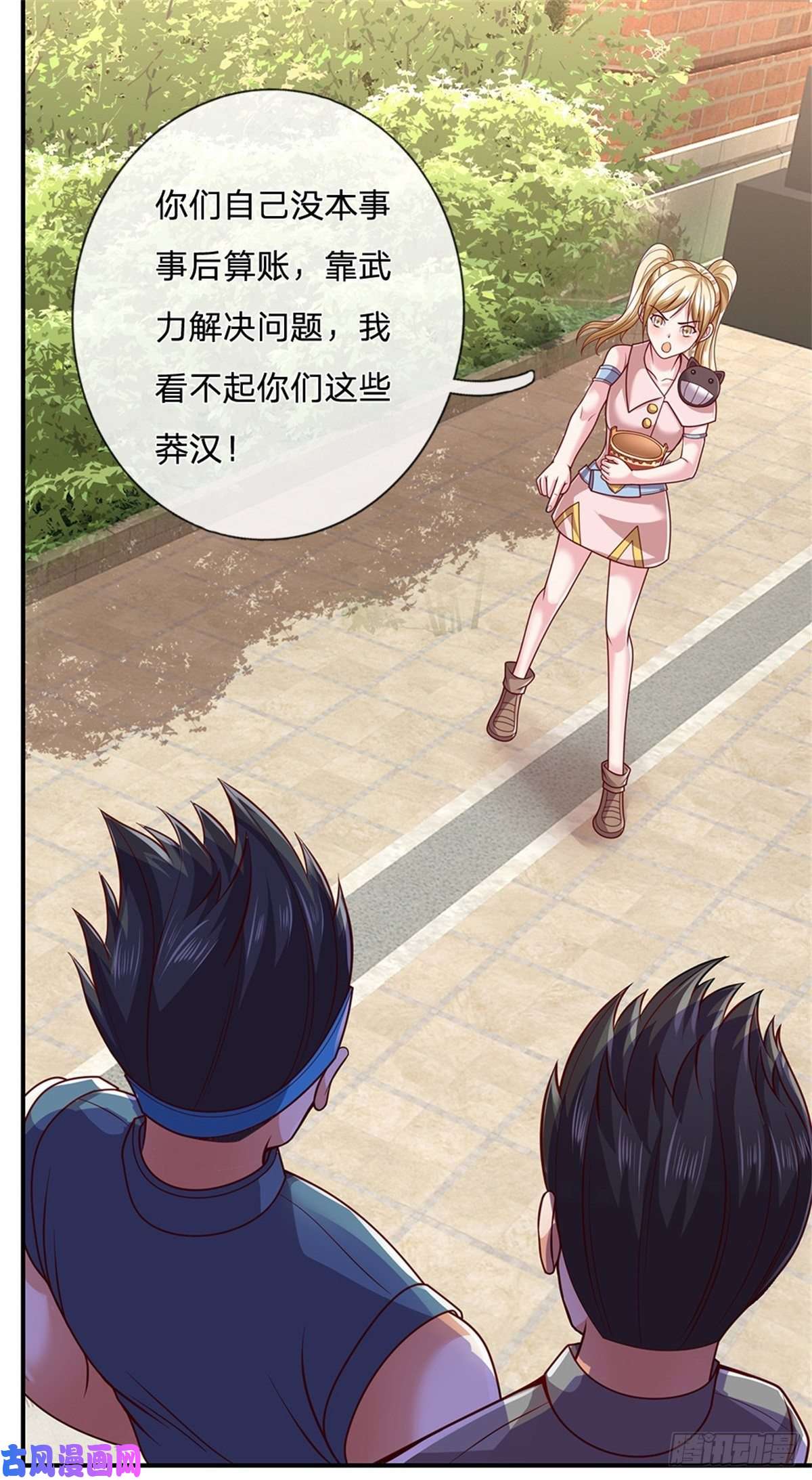 开局签到超神封印卡第8话 让你少惹事