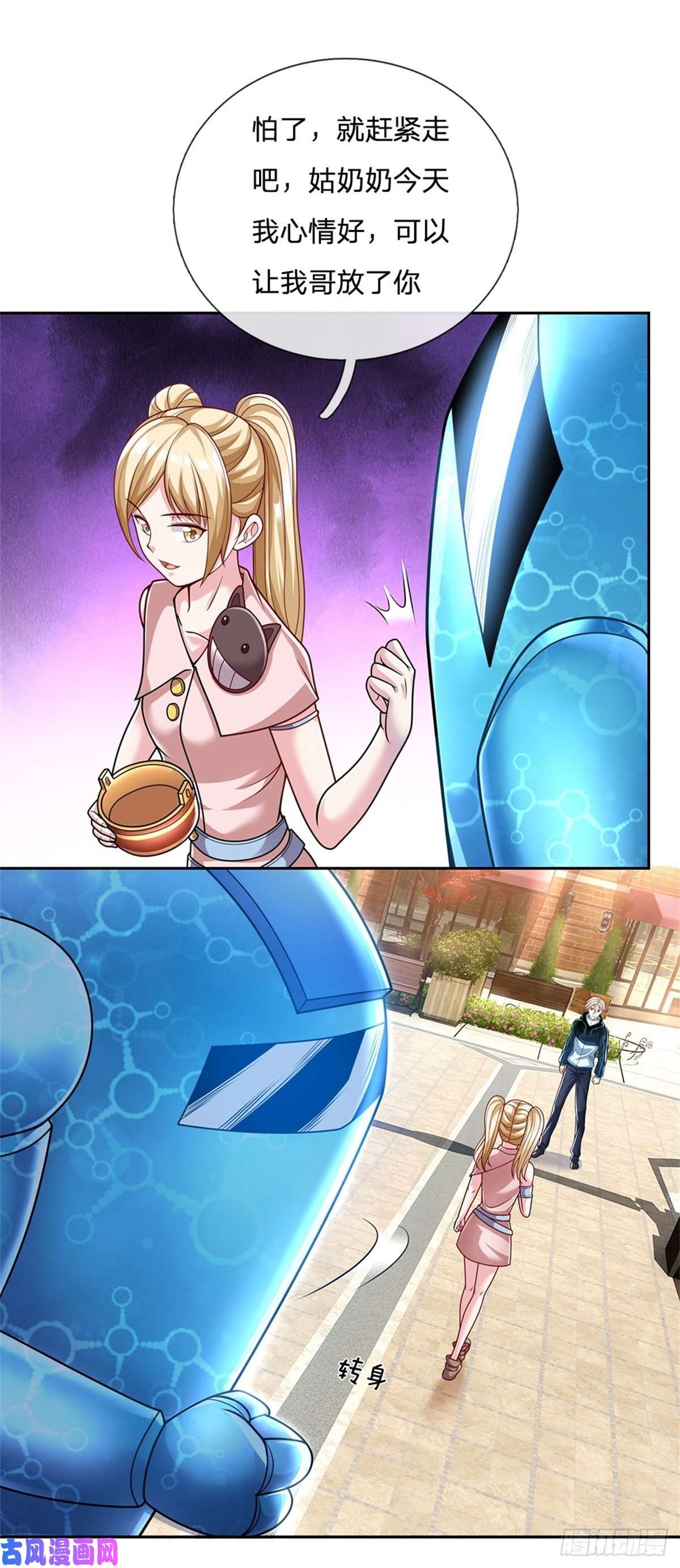 开局签到超神封印卡第8话 让你少惹事
